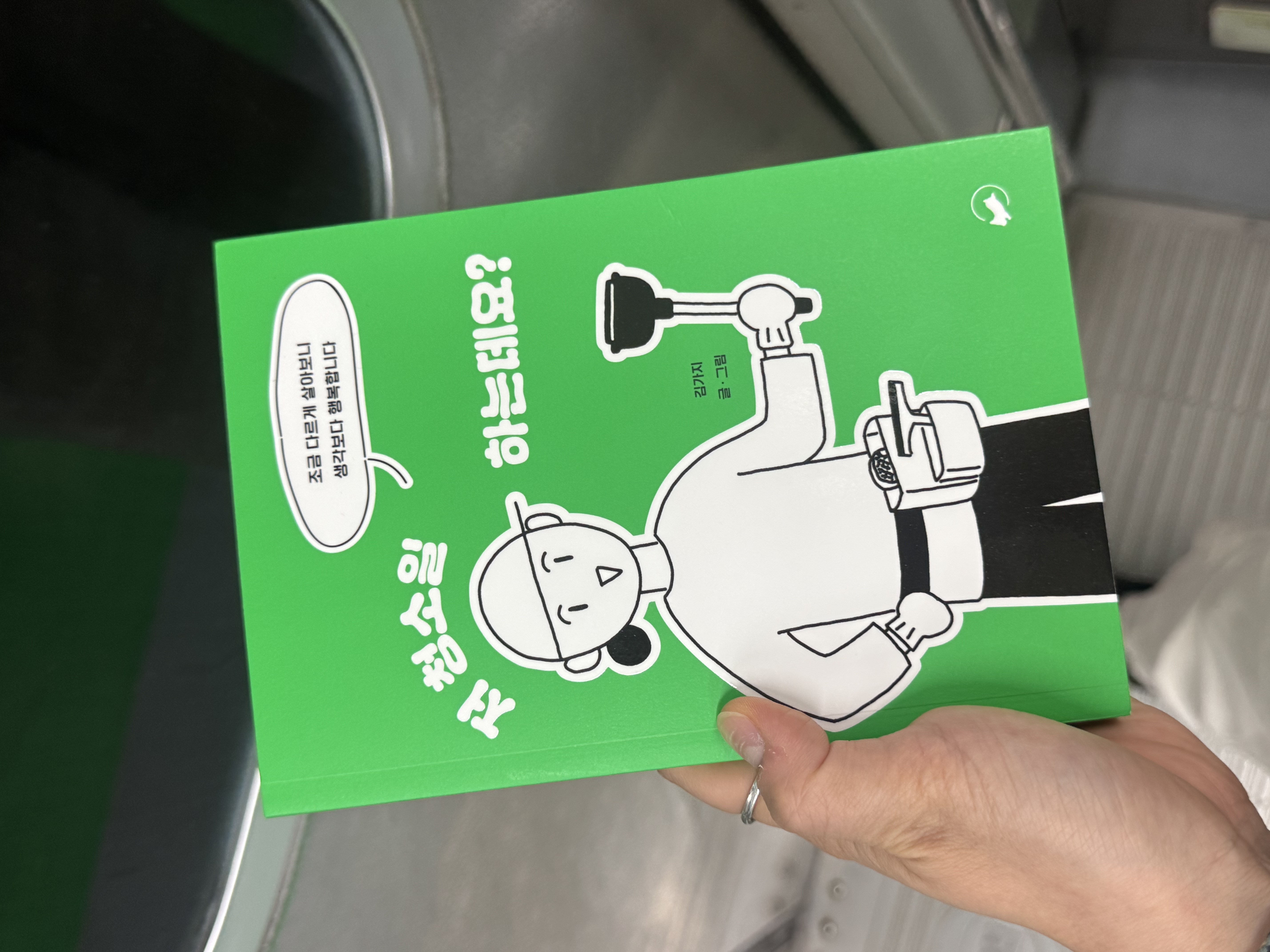 저 청소일 하는데요?